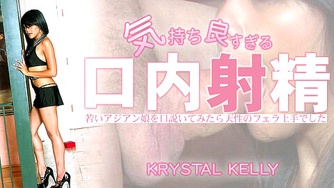 Krystal Kelly